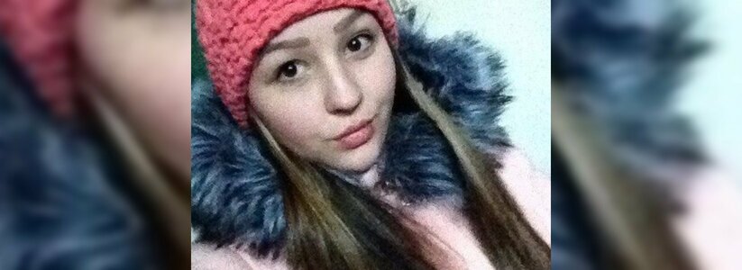 В Нижнем Тагиле пропала 17-летняя Дарья Зотикова