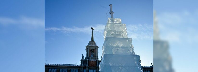 В Екатеринбурге завершаются работу по разборке ледового городка на площади 1905 года – фото