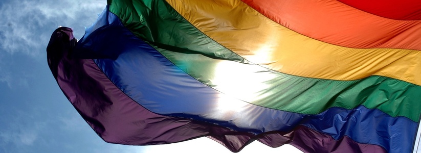 Сервис аренды жилья подсчитал, сколько геев в Екатеринбурге