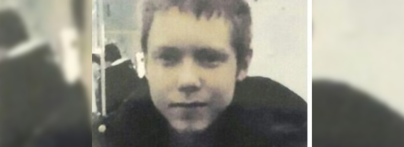 В Екатеринбурге пропал 16-летний Александр Турышев