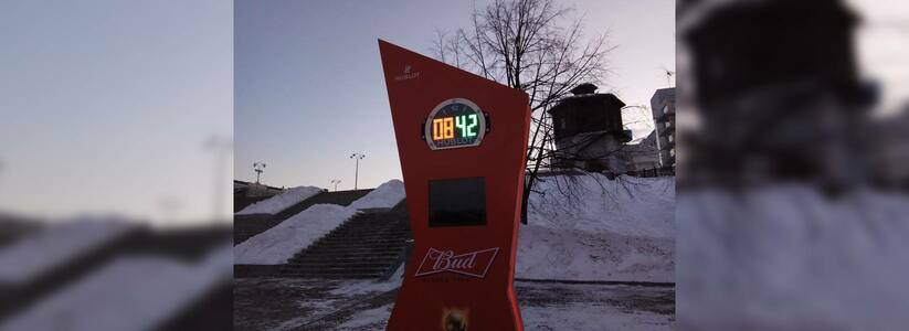 В Екатеринбурге встали часы отсчета дней до чемпионата мира 2018