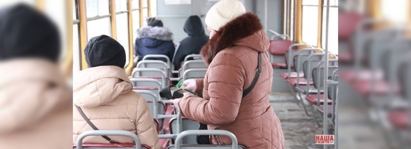 Час проезда в общественном транспорте Екатеринбурга будет стоить 28 рублей