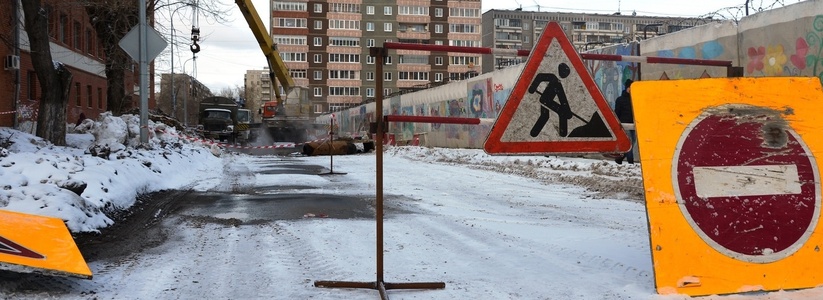 Двести домов остались без тепла и горячей воды в Екатеринбурге