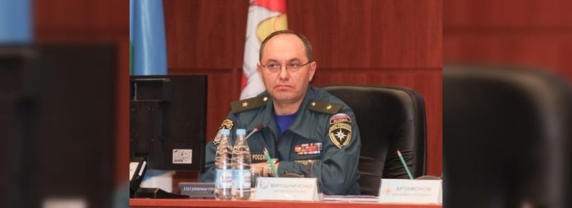 Уволен глава Уральского регионального центра МЧС