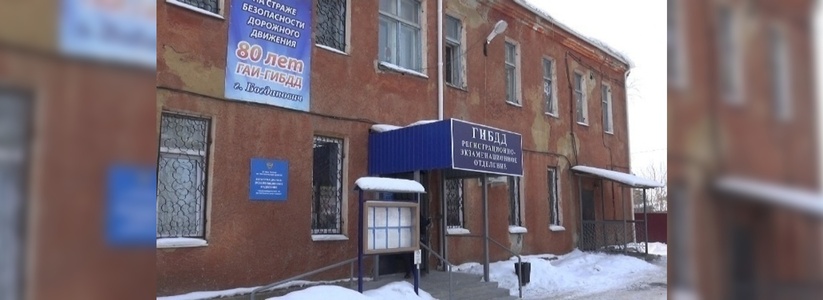 В Свердловской области в Богдановиче мужчина пытался купить права у начальника Госавтоинспекции без сдачи экзамена