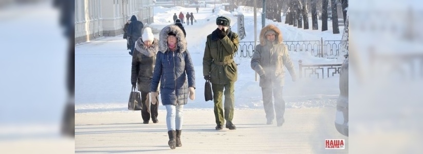 В Свердловской области объявили штормовое предупреждение из-за аномальных морозов