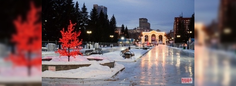 Из-за морозной погоды в Екатеринбурге закрыли аттракционы в ЦПКиО, каток и кафе работают