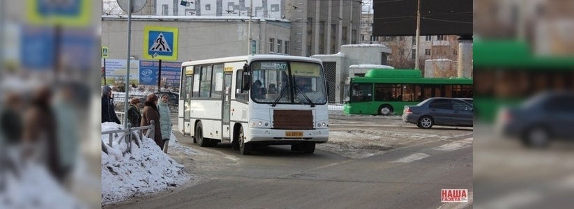 В Екатеринбурге с 1 июля сократят часть маршрутов, несмотря на перенос транспортной реформы