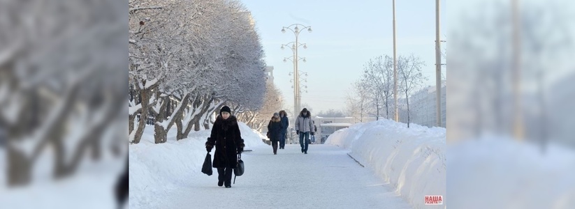 Прогноз погоды на выходные в Екатеринбурге 11-12 февраля 2017