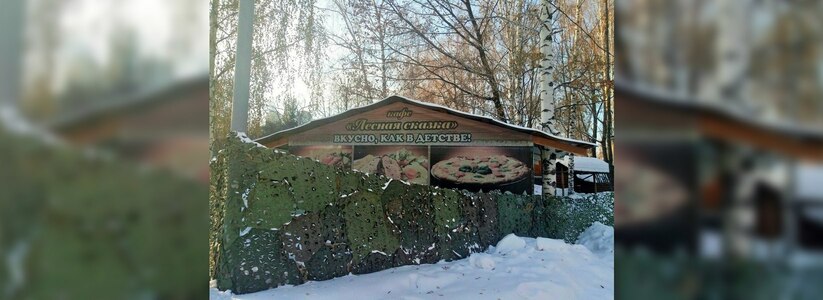 В Екатеринбурге в парке Маяковского снесут детское кафе с кальянами