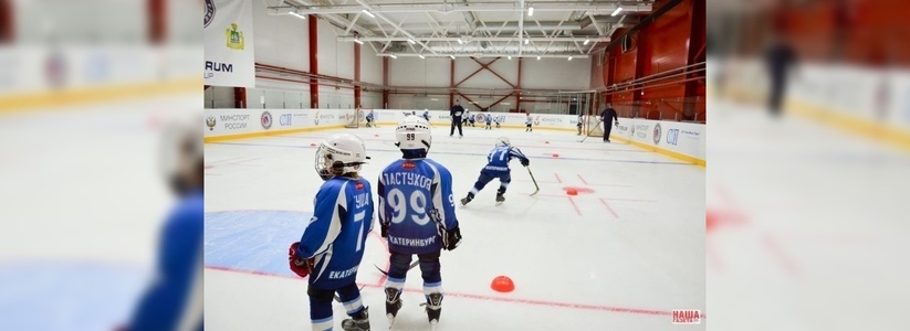 В Екатеринбурге маленьких хоккеистов из «Юности» выгоняют тренироваться на улицу