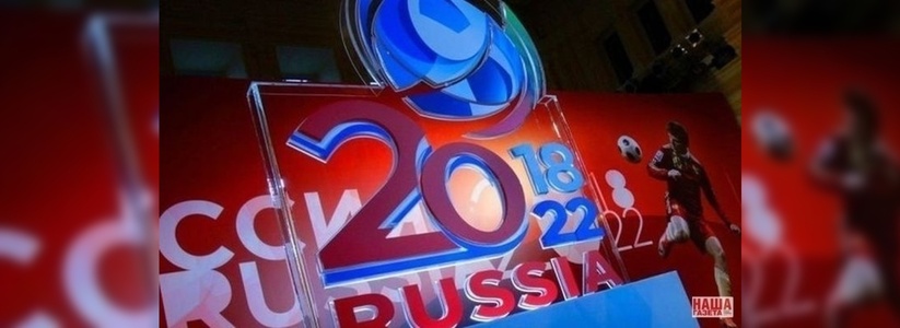Медиацентр, трибуны для VIP-гостей: фан-зона ЧМ-2018 в Екатеринбурге обойдется в 120 миллионов рублей
