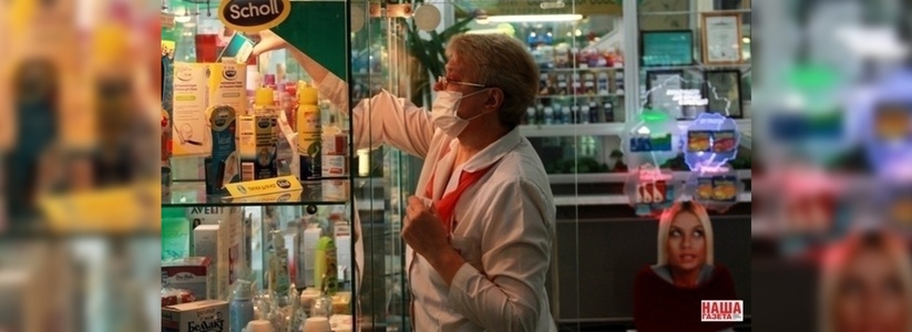 В Свердловской области из-за эпидемии гриппа закрывают детсады и школы