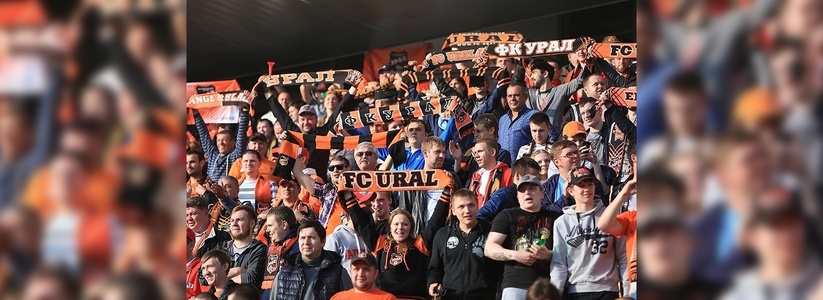 В екатеринбурге фанаты «Урала» сразятся с игроками клуба