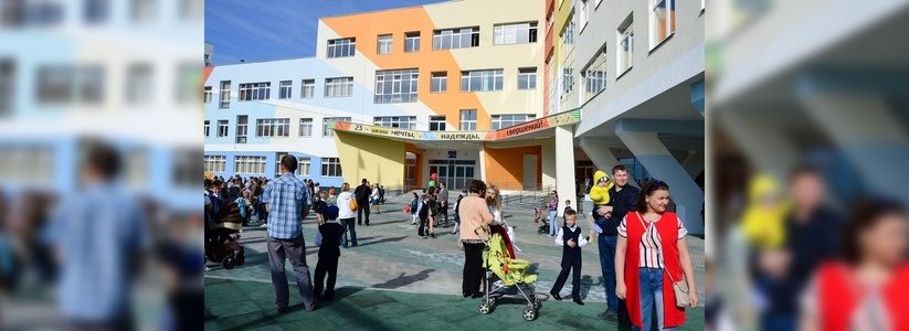 Власти Екатеринбурга обещают построить и открыть новые школы уже в этом году