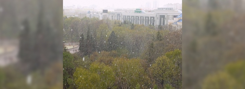 Свердловскую область ждет резкое похолодание