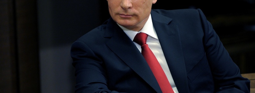 Владимир Путин с проверкой посетит Екатеринбург