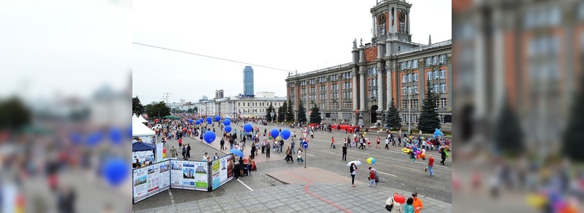 День города-2017 в Екатеринбурге онлайн-трансляция