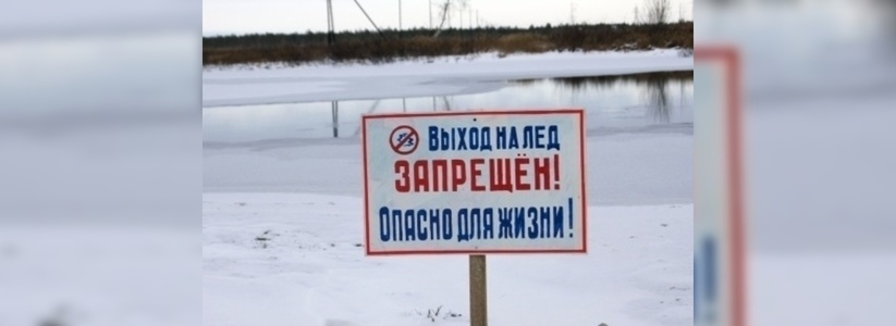 В Свердловской области утонул рыбак