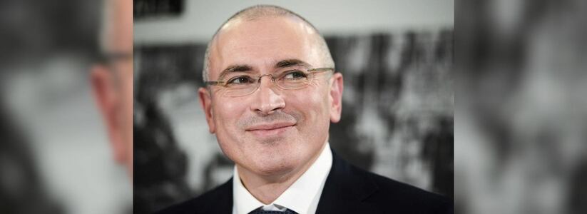 В Екатеринбурге откроется отделение движения Михаила Ходорковского