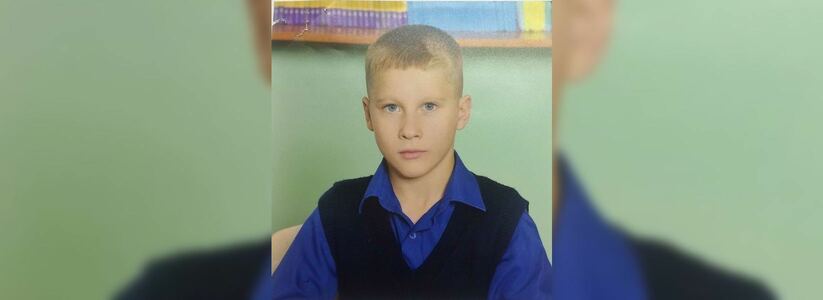 В Екатеринбурге ищут 11-летнего Павла Путилова