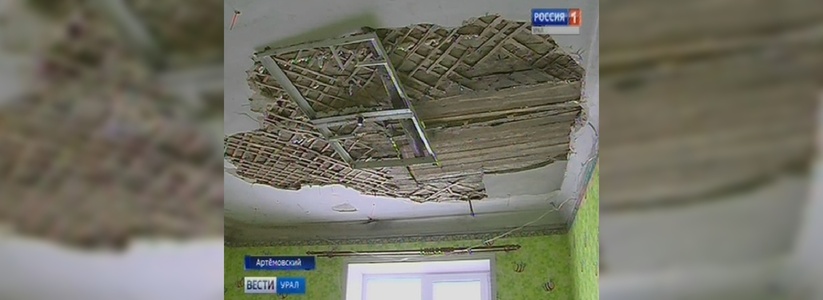 В Свердловской области в квартире многодетной семьи обрушился потолок