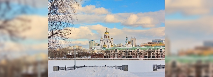 Екатеринбург отмечает 294-й день рождения