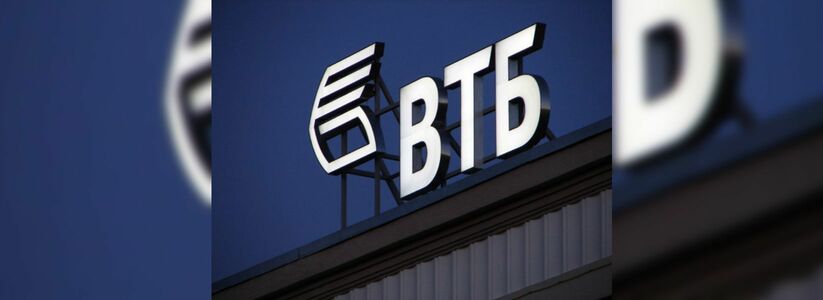 ВТБ полностью разместил облигации объемом 15 млрд рублей на Мосбирже