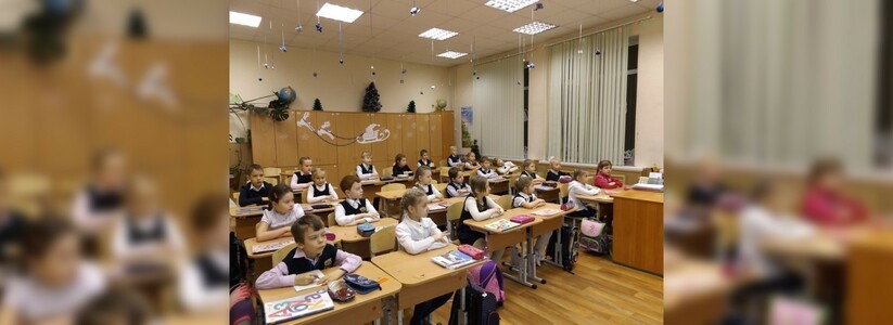 В мэрии признались, что не смогут вовремя перевести всех школьников Екатеринбурга на одну смену