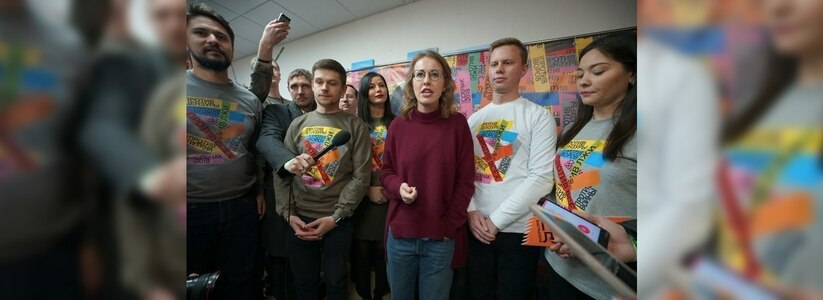 Екатеринбург лидирует по числу сторонников Ксении Собчак