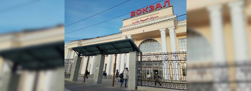 Женщину с маленькой дочкой выгнали из поезда в Екатеринбурге, хотя у них были билеты и документы