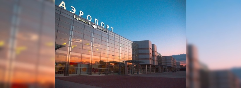 В аэропорту Екатеринбурга появится консульский пункт