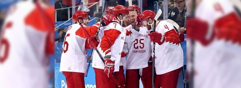 Хоккеисты сборной России обыграли Германию в финале Олимпиады