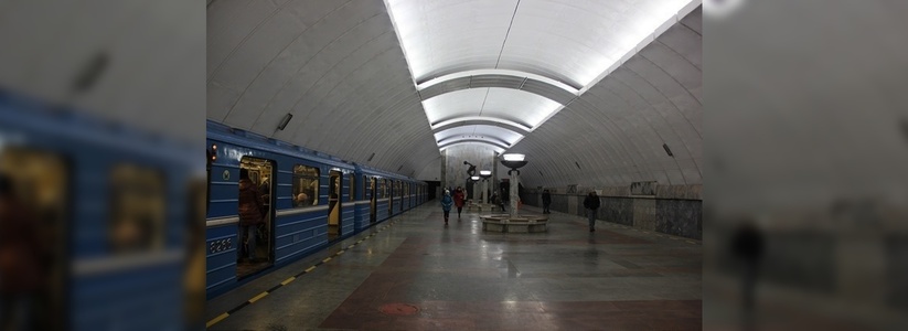 В Екатеринбурге на четыре дня закроют три станции метро