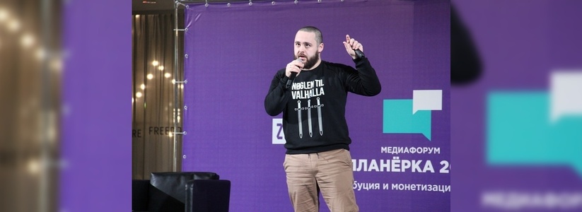 «Заработали за январь 4 миллиона»: о чем говорили представители крупнейших российских СМИ в Екатеринбурге