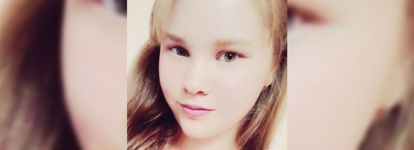 В Первоуральске пропала 16-летняя девочка