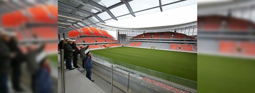 На уборку Центрального стадиона в Екатеринбурге потратят 71 миллион рублей