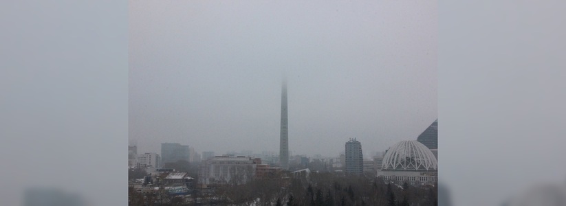 В Свердловской области объявили предупреждение о смоге