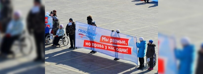 «Права у нас одни»: в центре Екатеринбурга инвалиды соорудили хэштэг президентских выборов