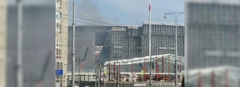 В Екатеринбурге вспыхнул пожар около Центрального стадиона