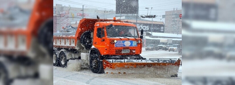 Почти 9 тысяч тонн снега вывезли с улиц Екатеринбурга за прошедшие сутки