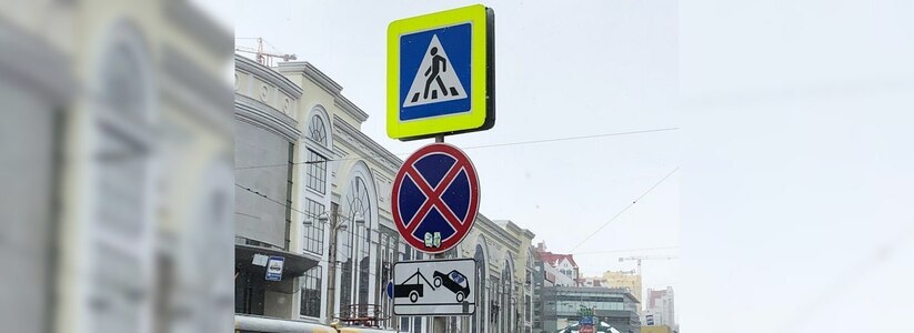 Из-за уборки снега на двух улицах Екатеринбурга запретят парковки