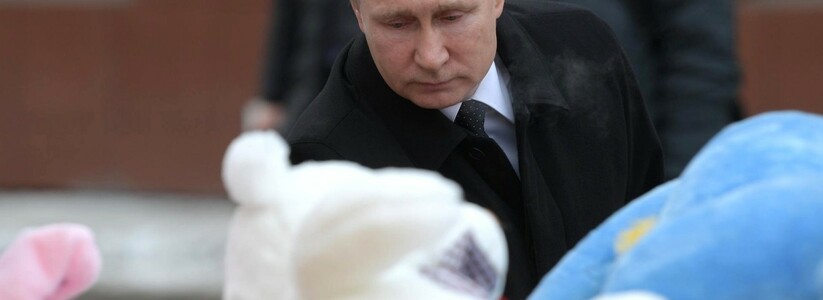 В России объявили национальный траур по погибшим в Кемерове