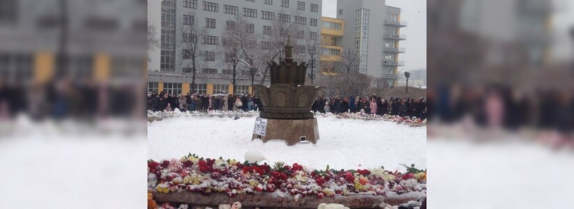 В центре Екатеринбурга прошла акция памяти по погибшим в Кемерове