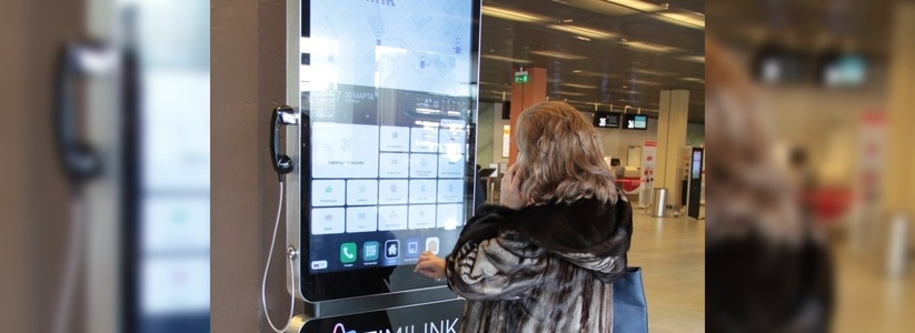 В аэропорту Екатеринбурга установили гигантские смартфоны для пассажиров