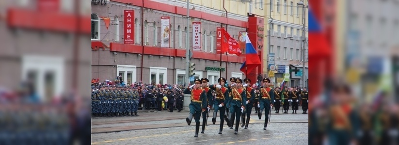 День Победы в Екатеринбурге: прямая трансляция парада