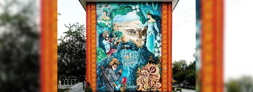 Куйвашев поддержал фестиваль уличного искусства "Стенограффия"