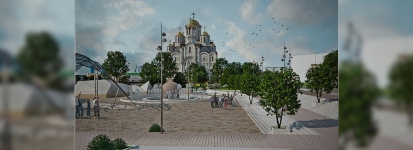 Градсовет одобрил строительство «храма-на-драме» в Екатеринбурге
