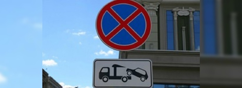 Пять улиц Екатеринбурга останутся без парковки