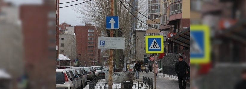 Штрафуем на платных парковках: как мы прокатились с «Парконом» по Екатеринбургу